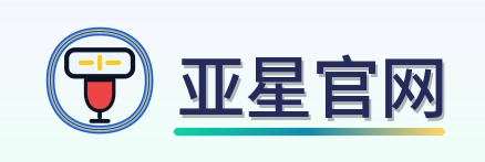 亚星官网 Logo